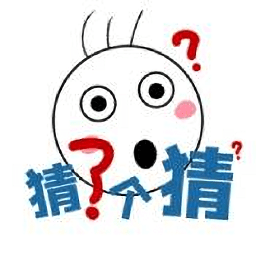 猜了个猜最新版(暂未上线)