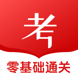 军队文职学习软件