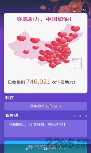 防疫小助手 防疫小助手下载