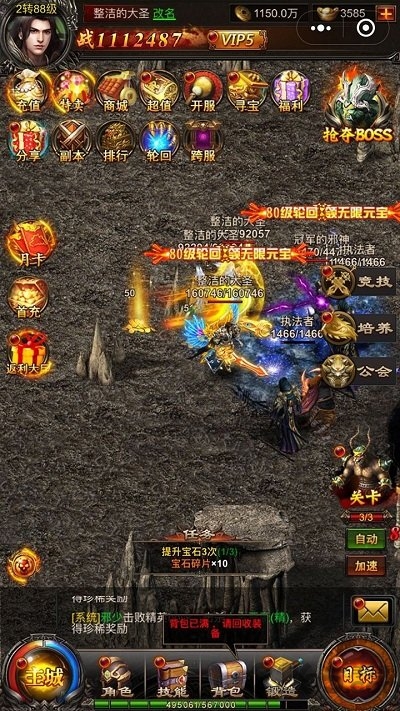 武圣传奇bt版果盘版 果盘武圣传奇变态版下载