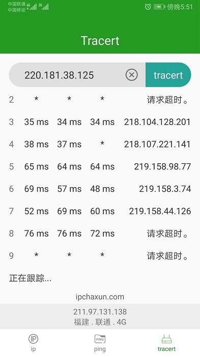 ip查询app ip查询软件
