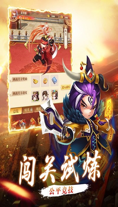 放置英魂群雄争‪霸官方版 放置英魂群雄争‪霸游戏下载