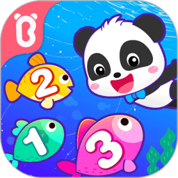宝宝玩数字游戏内测版