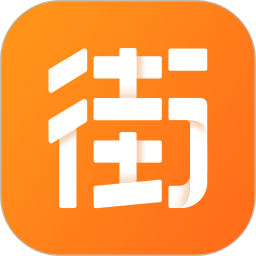 街都平台官方版