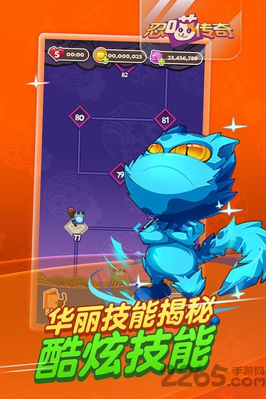 忍喵传奇 忍喵传奇下载