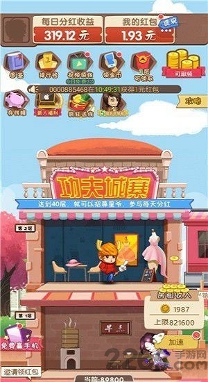 明星创造营红包版 明星创造营红包游戏下载