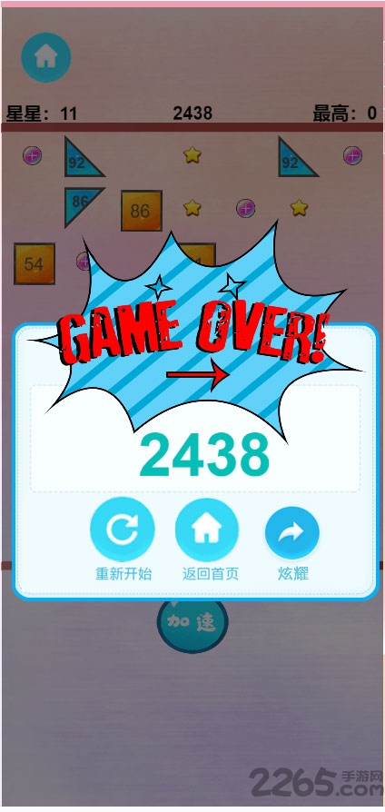 热血弹球手游 热血弹球最新版