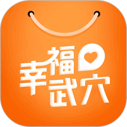 幸福武穴手机版