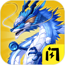 召唤神龙2体验服