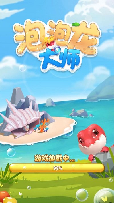 泡泡龙大师手机版 泡泡龙大师游戏下载