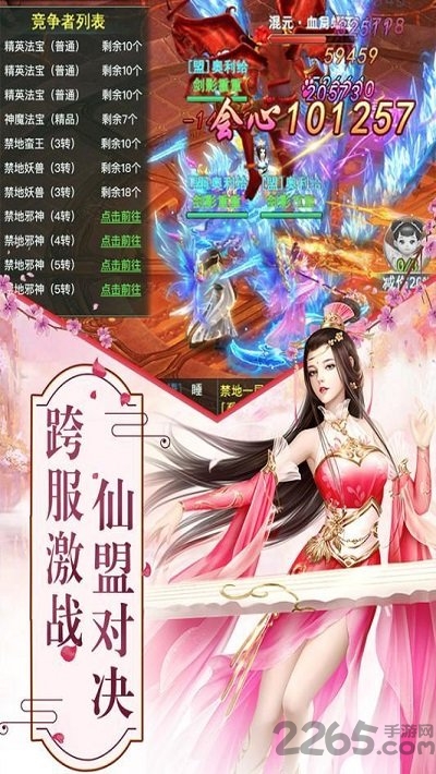 墨灵仙剑录手游 墨灵仙剑录官方版下载