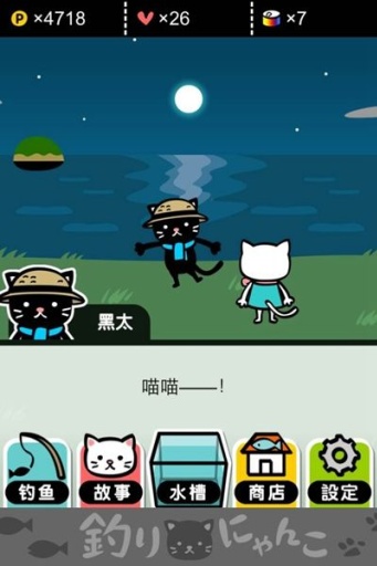 钓鱼猫咪中文版 钓鱼猫咪游戏下载
