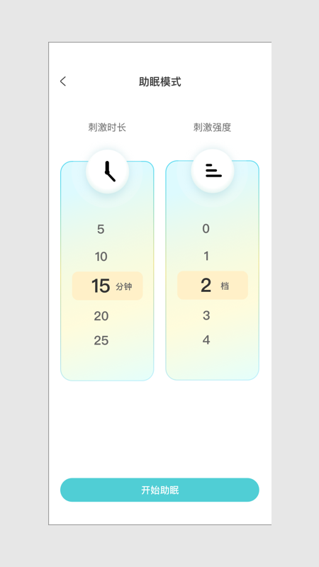 meet sleep app meet sleep官方版下载