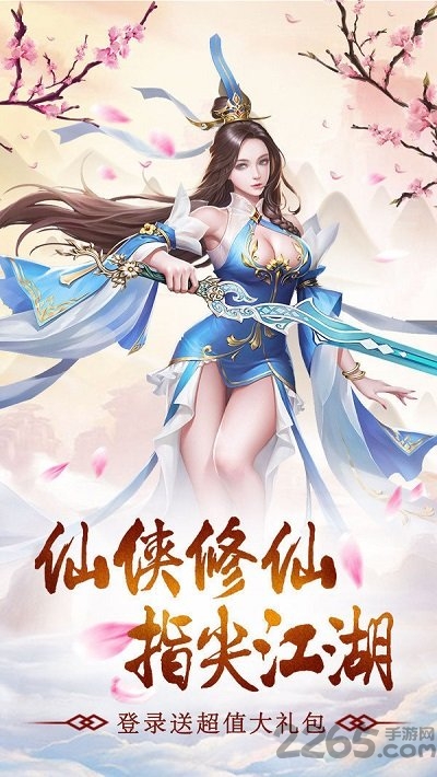 九州升仙最新版 九州升仙手游下载