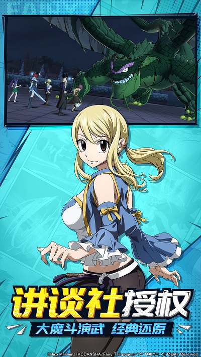 妖精的尾巴试炼最新版 妖精的尾巴试炼官方版下载