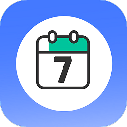 便捷日历app