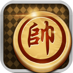 全民欢乐象棋手机版(暂未上线)
