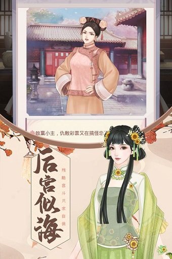 代号锦绣官方版 代号锦绣手游下载