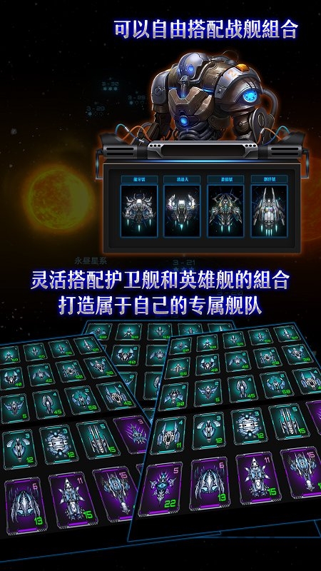 银河边缘官方版 银河边缘手机版