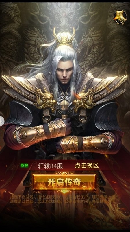 浩然天下最新版 浩然天下手游下载