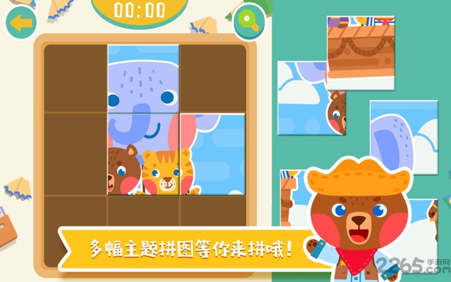 考拉和他的小伙伴们 考拉和他的小伙伴们下载