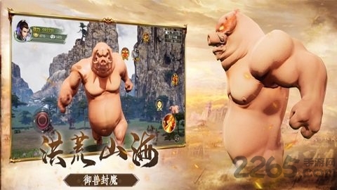 山海经异兽吞噬进阶游戏红包版 山海经异兽吞噬进阶红包版下载