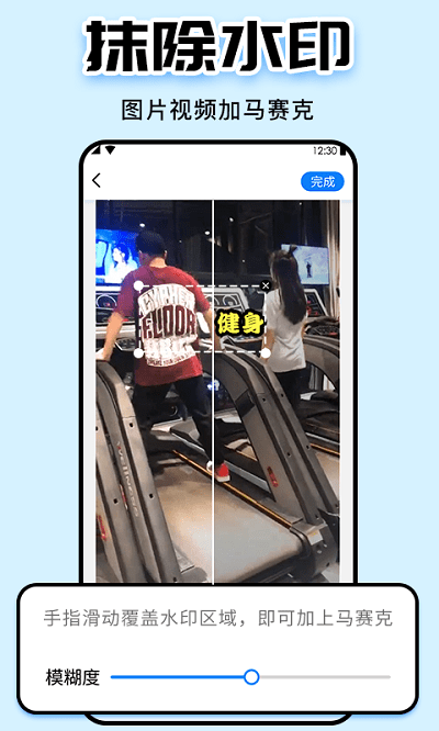 水印大师app 水印大师软件下载