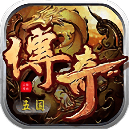 五国传说最新版