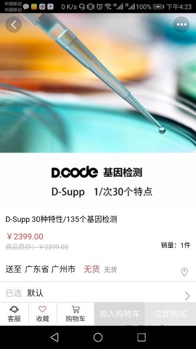 精智tpmapp 精智tpm软件