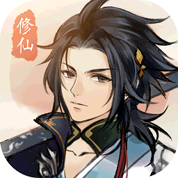 修仙绘卷测试服