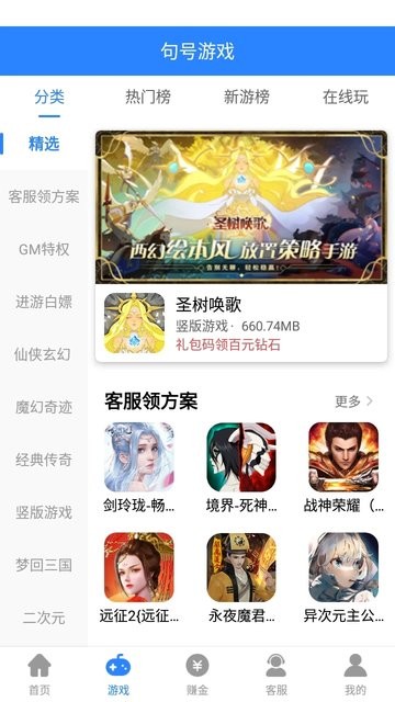 句话游戏盒子app 句话游戏盒子软件