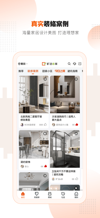 旷远e家燃气app 旷远e家平台下载