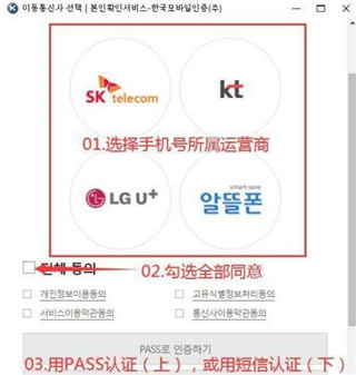 地下城与勇士手游韩服账号注册教程 地下城与勇士手游韩服账号注册教程