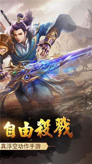 剑灵仙途手游下载