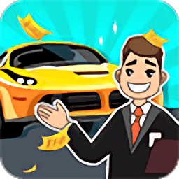 二手车总动员游戏