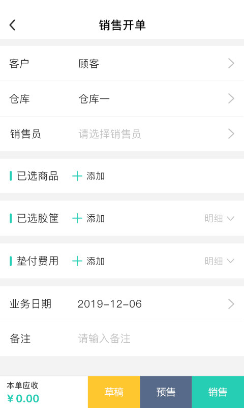 芝麻地app 芝麻地手机版