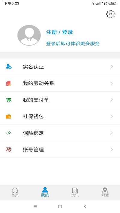 云南人社12333app(社保服务) 云南人社12333手机app下载