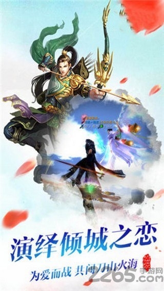 逍遥仙侣游戏 逍遥仙侣手游下载