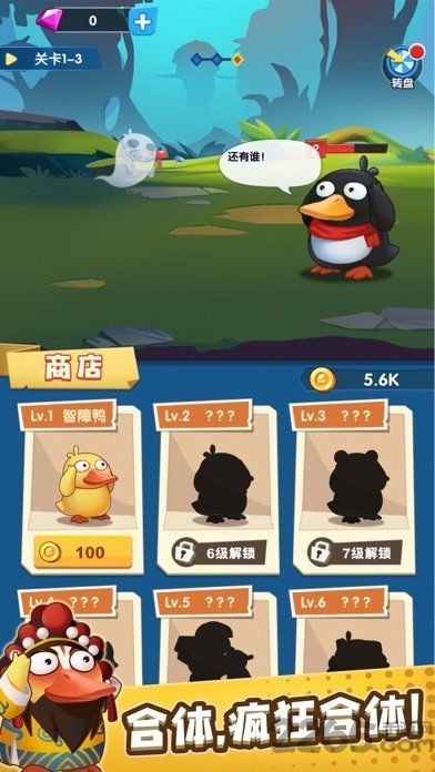 疯狂合体鸭安卓版 疯狂合体鸭最新版