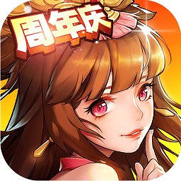 放开那三国2无限金币版