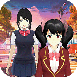 樱花校园明爱时代游戏