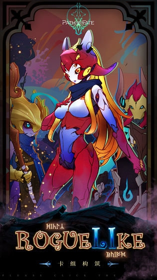 命运之路手机版 命运之路游戏下载