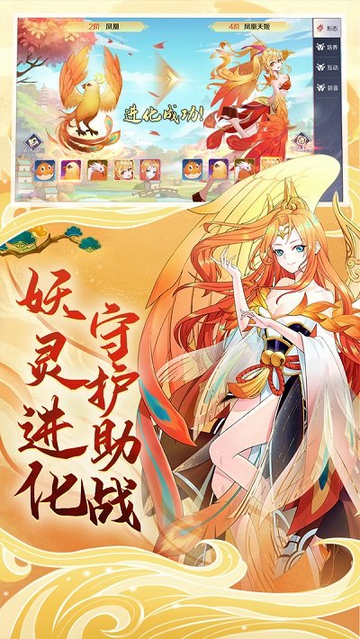 万妖觉醒天姬进化官方版 万妖觉醒天姬进化手游下载