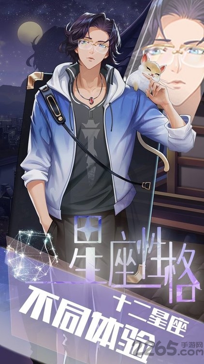 星座记忆手机版 星座记忆安卓版下载