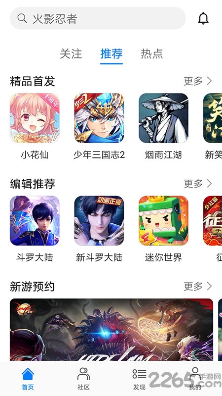 猕猴桃游戏平台 猕猴桃游戏中心