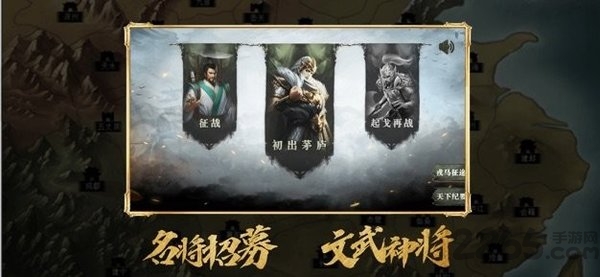 乱世三国名将出世官方版 乱世三国名将出世手游下载