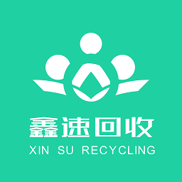 鑫速回收官方版