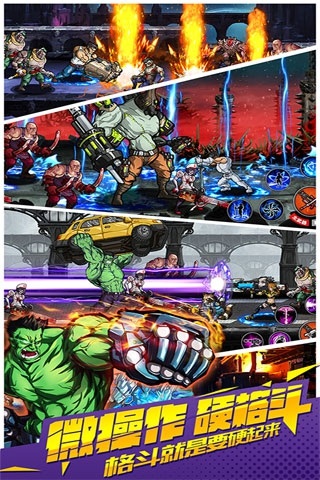 极限追击之乱斗最新版下载