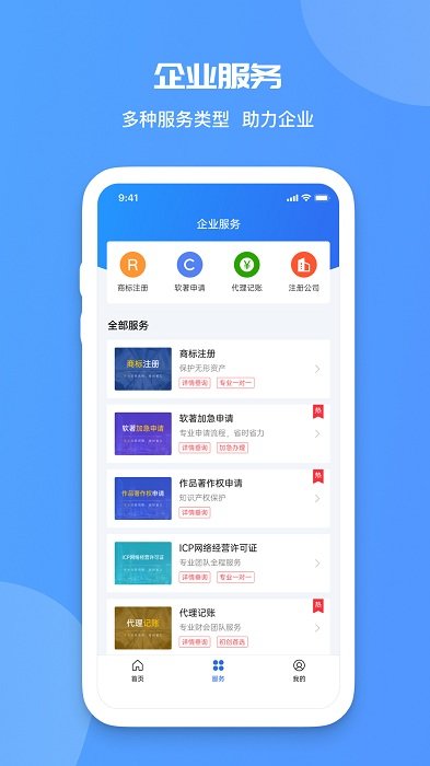 火眼查app 火眼查官方版下载