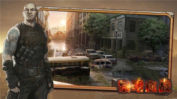 黎明血战游戏 黎明血战最新版下载